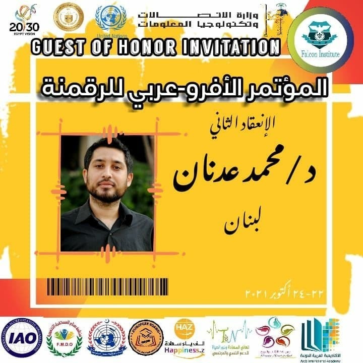 الأفروعربي_للرقمنة