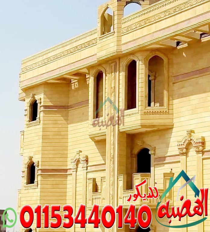 اسعار_تركيب_الحجر_الهاشمى