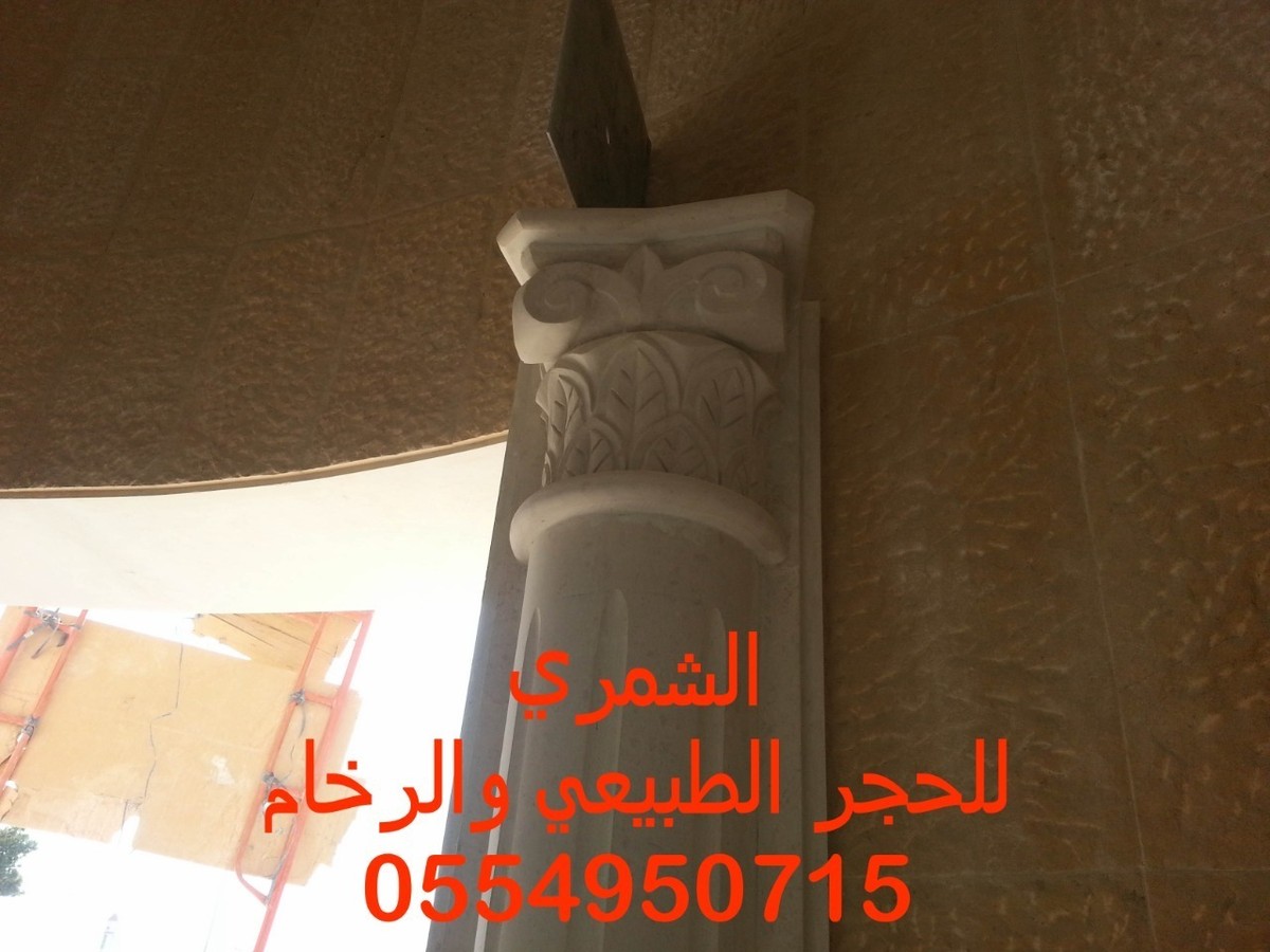 ارقام مصانع الحجر في الرياض