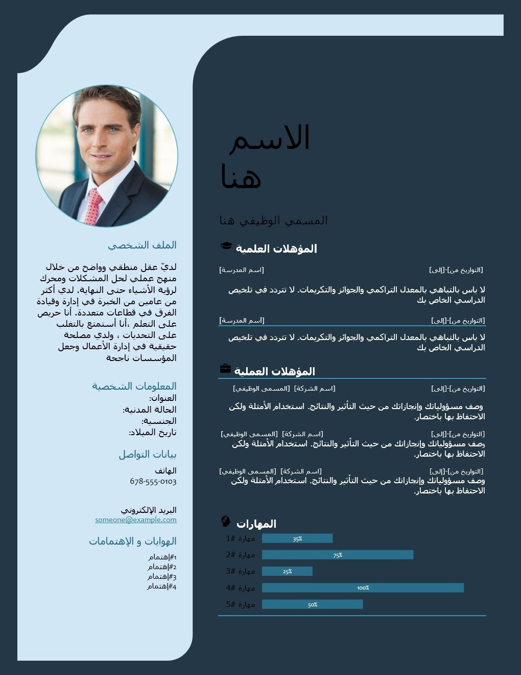 cv_1_done_with_succes_kopie_arabish_pdf1