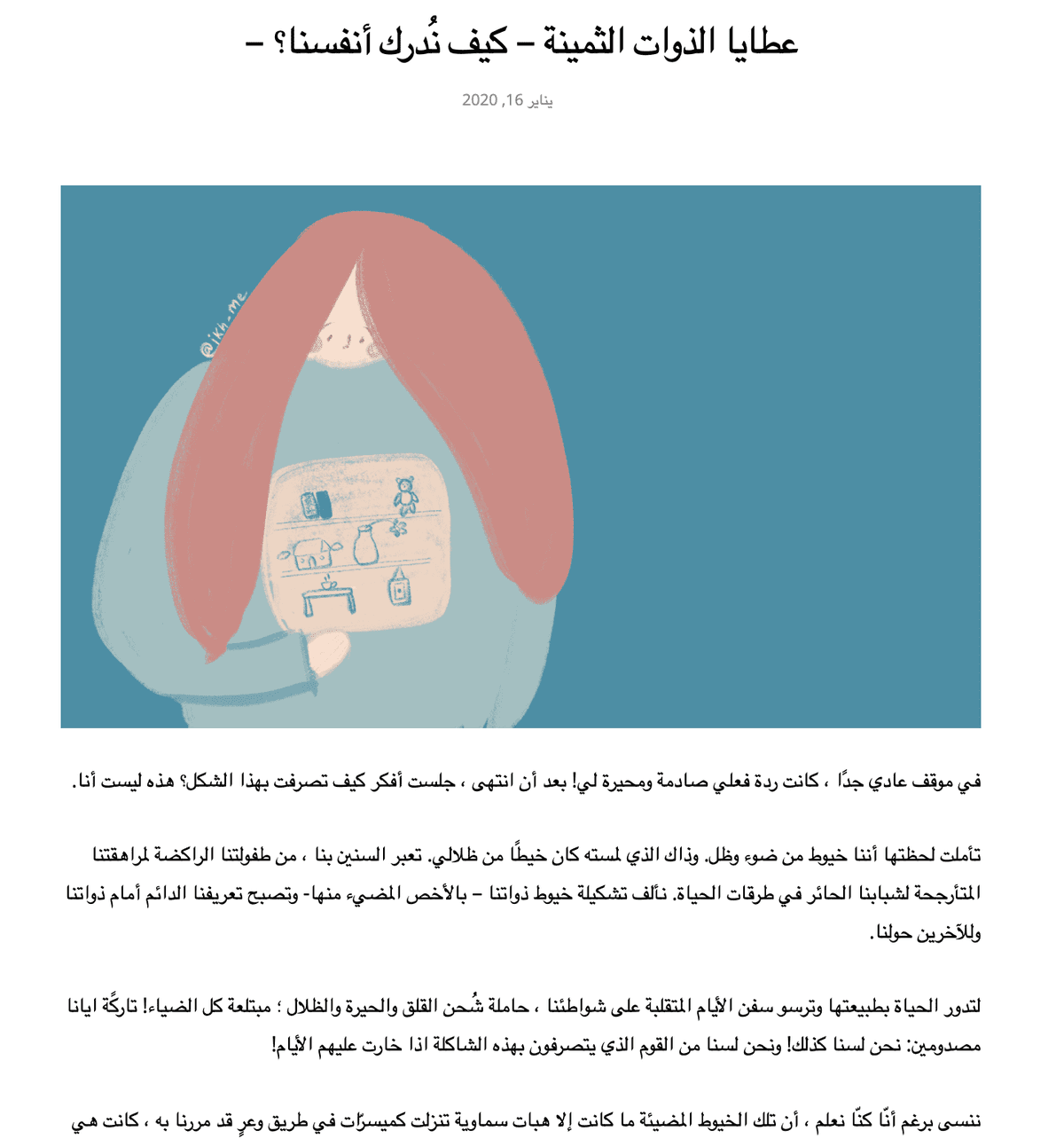 محتوى تدوينات ١