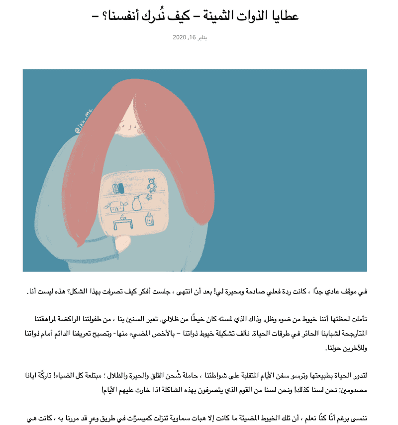 محتوى تدوينات ١