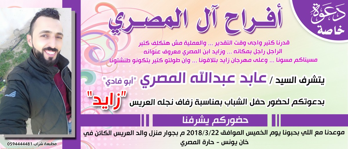 دعوة_حفل_زايد_المصري