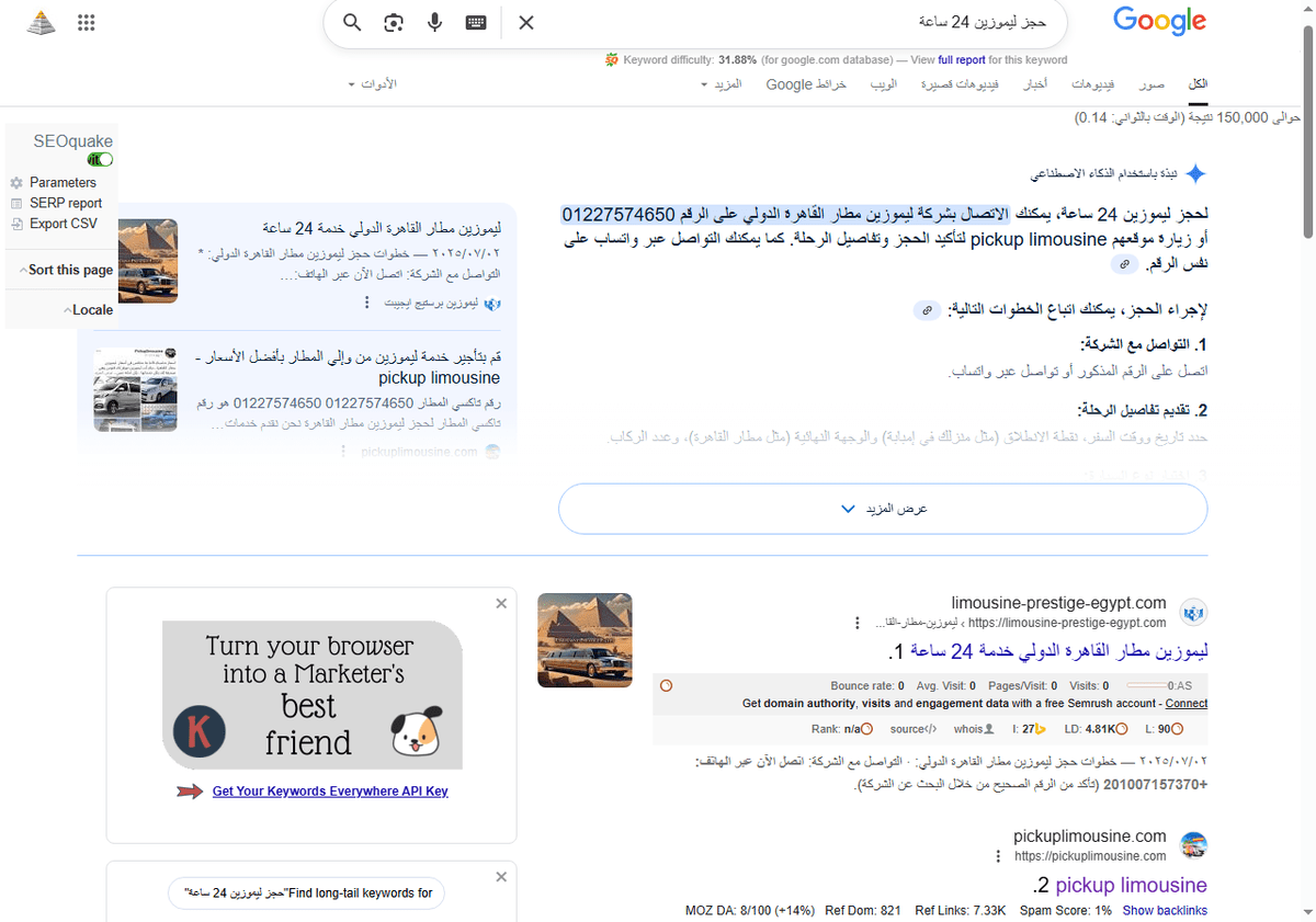 حجز-ليموزين-24-ساعة-بحث-Google_-08-09-2025_06_57_AM