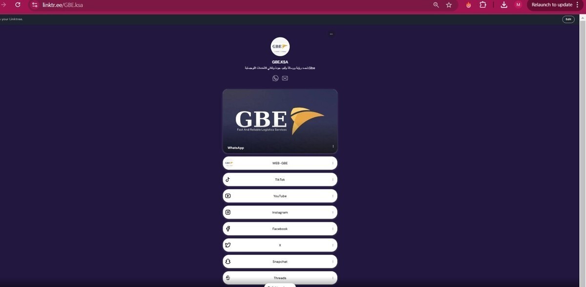 عمل لينك تري lINK TREE