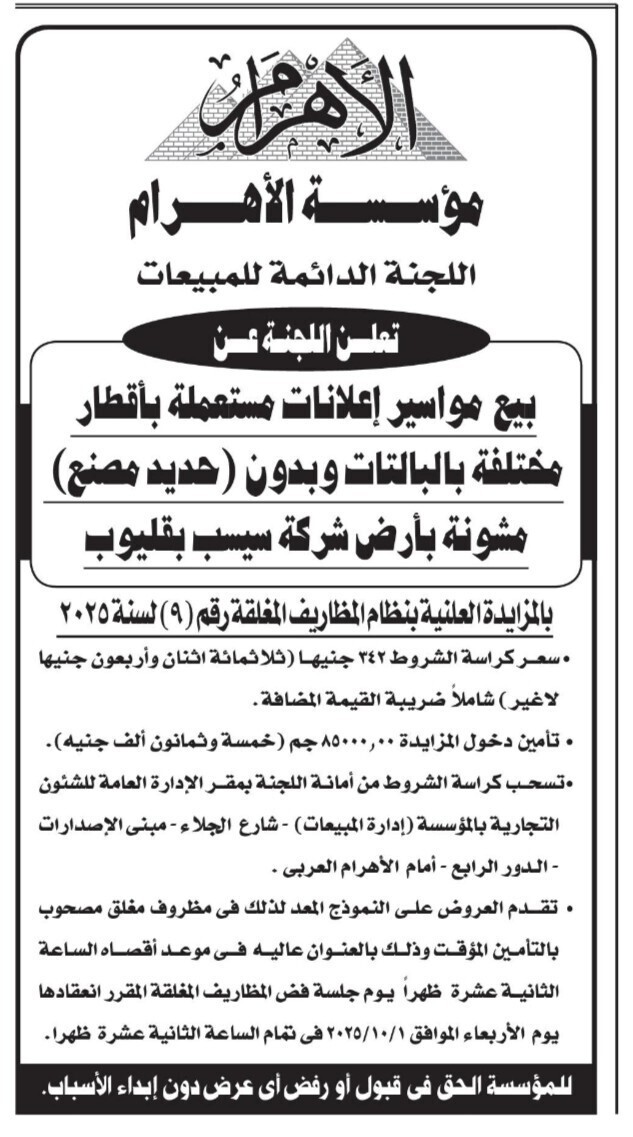 Screenshot_٢٠٢٥٠٩١٦_١٢٥٨١١