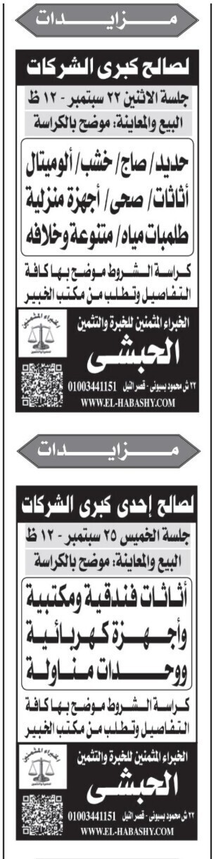 Screenshot_٢٠٢٥٠٩١٤_١٢٢٢٤٩