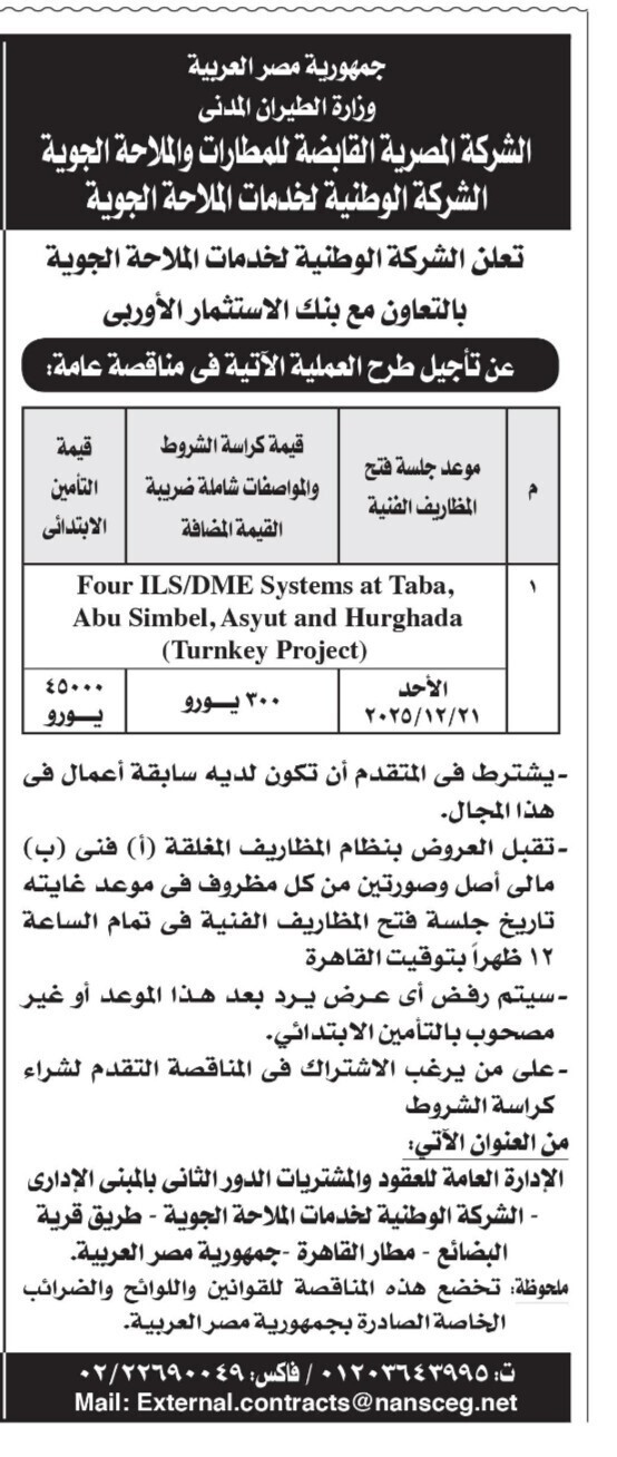 Screenshot_٢٠٢٥١١٠٦_١١٣٩١٨