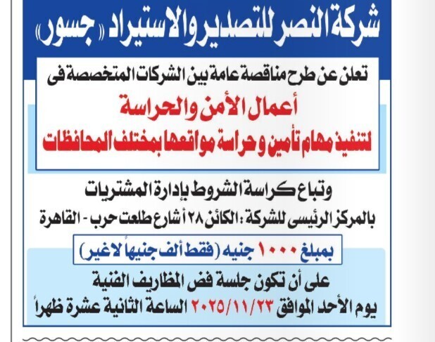 Screenshot_٢٠٢٥١١٠٨_١٢٠١٤١