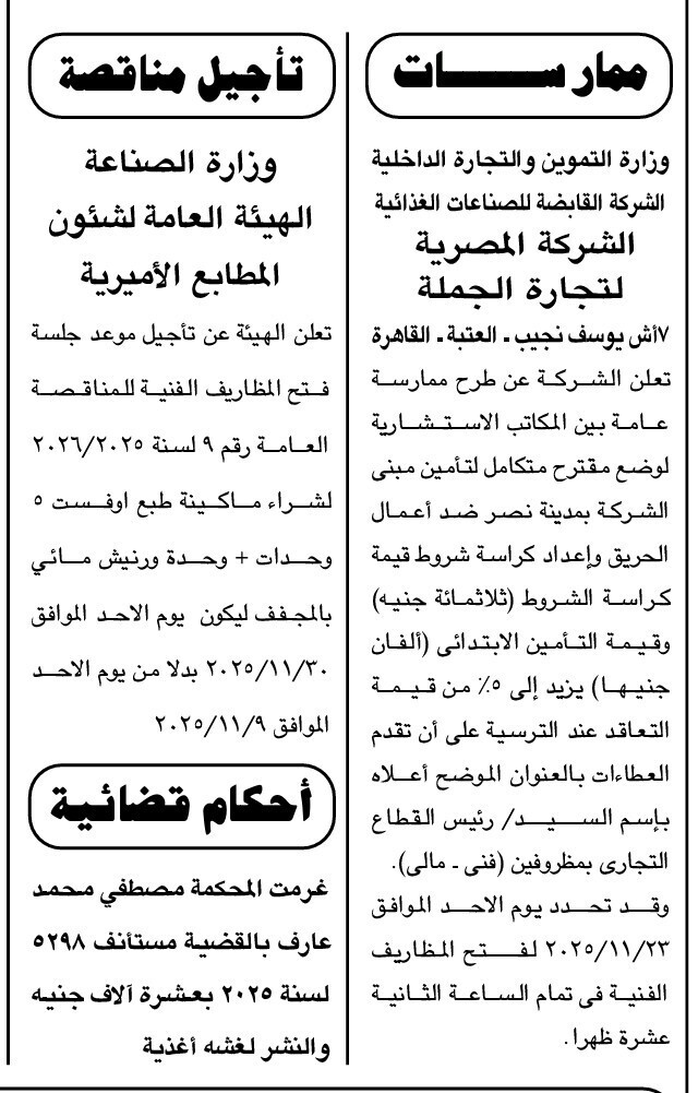 Screenshot_٢٠٢٥١١٠٦_١١٥١٤٠