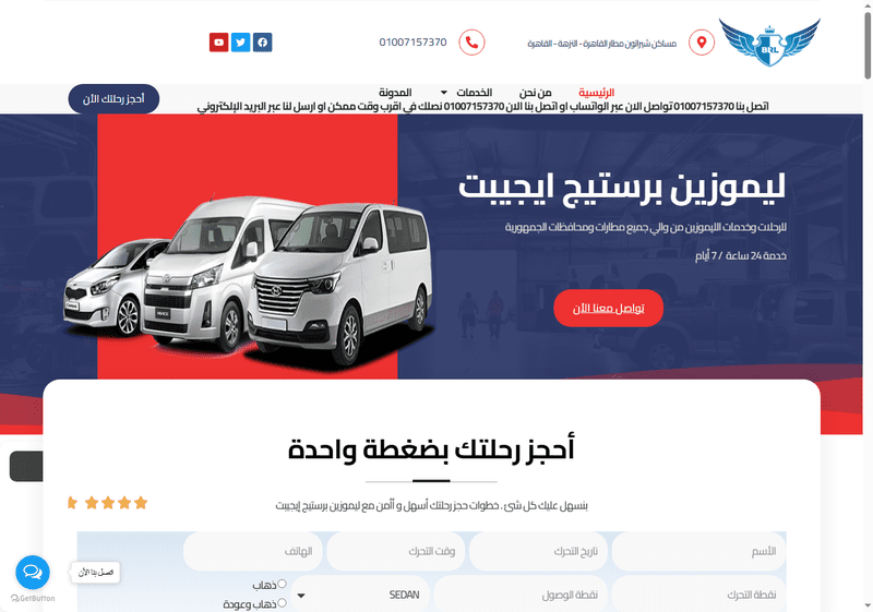 الرئيسية-ليموزين-برستيج-ايجيبت-06-26-2025_06_59_PM