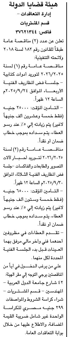 Screenshot_٢٠٢٥٠٩١٠_١٢٣٢٣٤