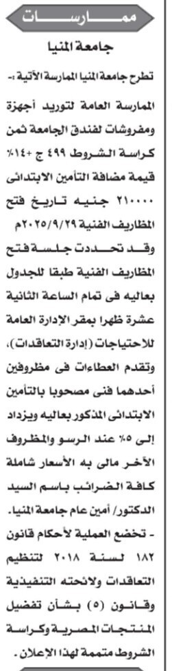 Screenshot_٢٠٢٥٠٩٠٨_١٣٣٠٢٨