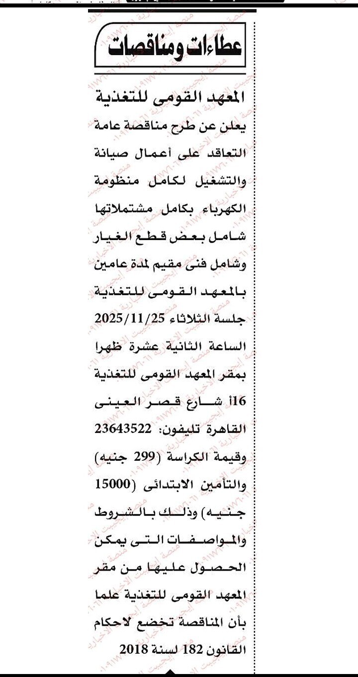 Screenshot_٢٠٢٥١١٠٤_١٤٥٩٢٥