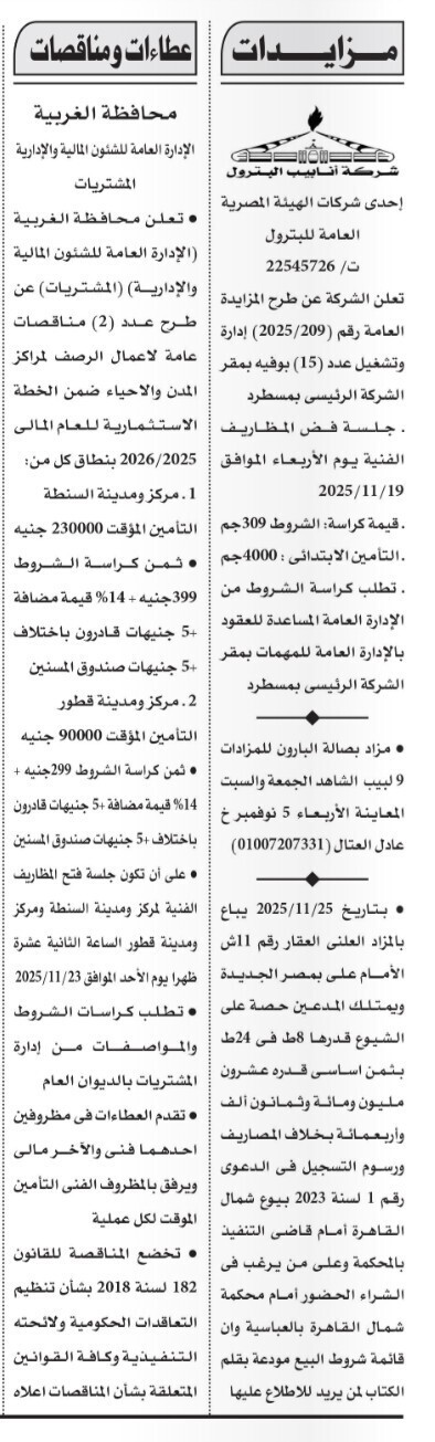 Screenshot_٢٠٢٥١١٠١_١١٢٣٤٨