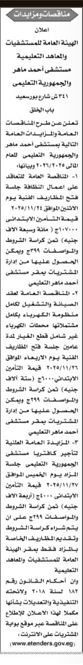 Screenshot_٢٠٢٥١١٠٤_١٠٥٠٤٤