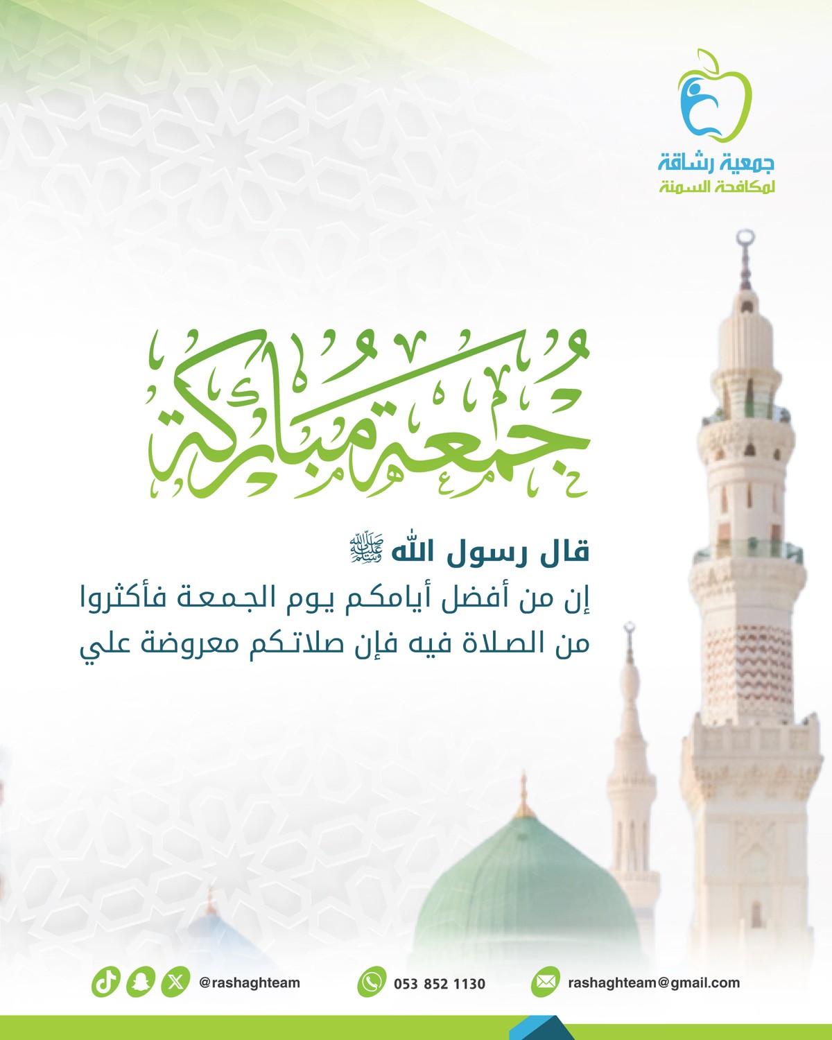 تصميم-يوم-الجمعة