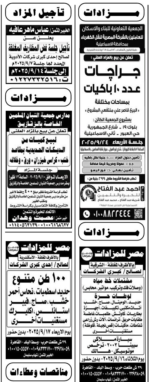 Screenshot_٢٠٢٥٠٩٠٤_١٢٠٥٤٣