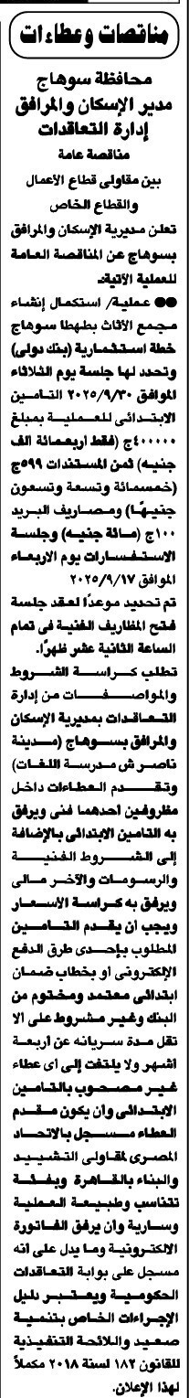 Screenshot_٢٠٢٥٠٩٠٢_١٢٣٤١٣