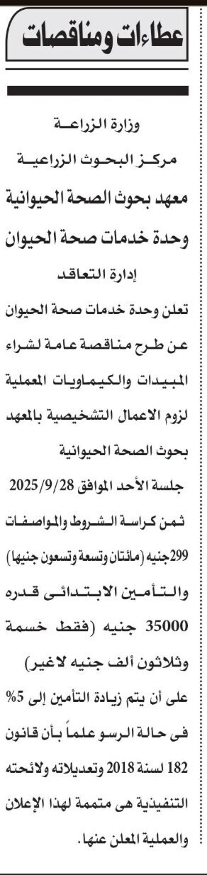 Screenshot_٢٠٢٥٠٩٠٥_١٣٥٦٥٣