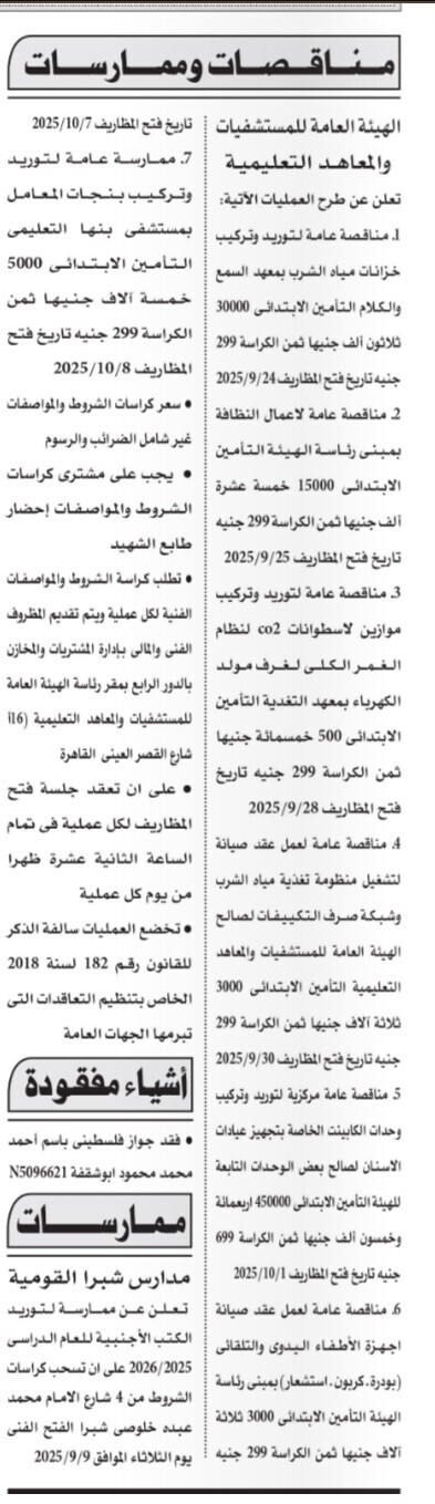 Screenshot_٢٠٢٥٠٩٠٣_١٢١٧٠٦