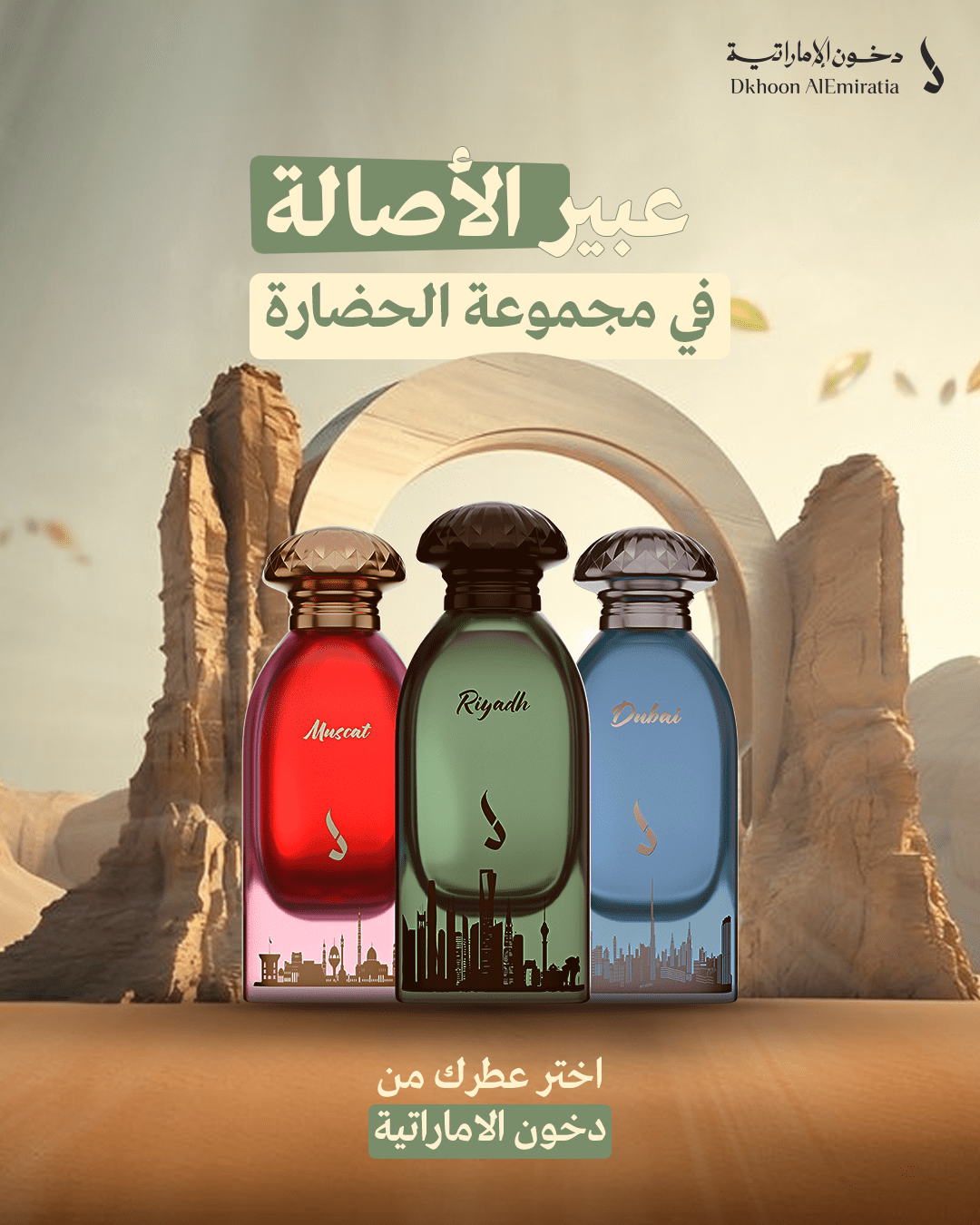 عبير_الاصالة_والتراث