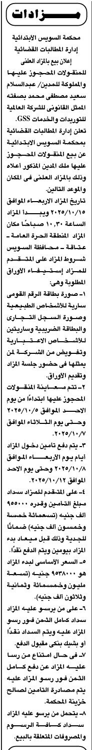 Screenshot_٢٠٢٥١٠٠٣_١٣٥٥١٥