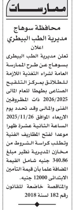 Screenshot_٢٠٢٥١١١٦_١٢١٤٥٦