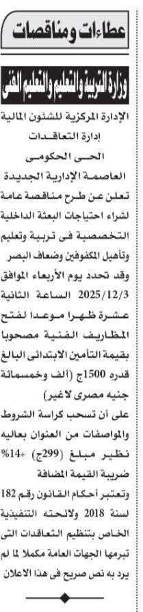 Screenshot_٢٠٢٥١١١٢_١٢١٦٢٧