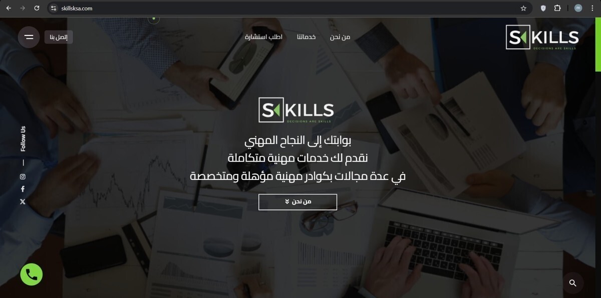 https://skillsksa.com/
