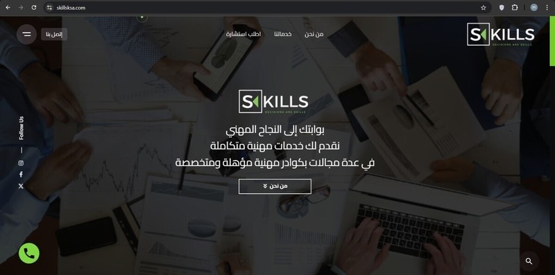 https://skillsksa.com/