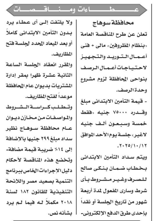 Screenshot_٢٠٢٥٠٩١٩_١٤١١٣٤