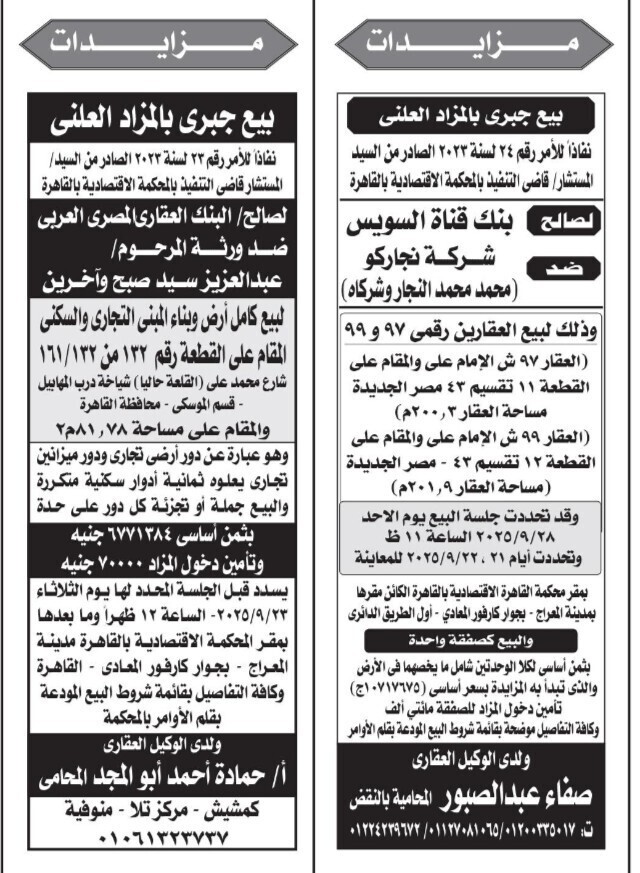 Screenshot_٢٠٢٥٠٩١٨_١٢٣٠٥٨