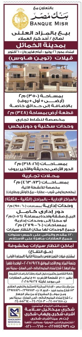 Screenshot_٢٠٢٥٠٩٢٠_١٢٤٣٥١