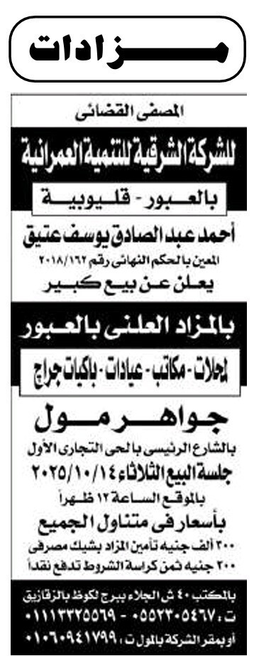 Screenshot_٢٠٢٥٠٩١٧_١٢٥١٠٤