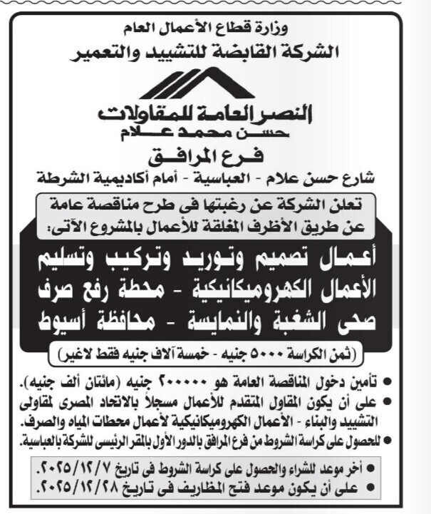 Screenshot_٢٠٢٥١١٢٠_١١٠٣٥١