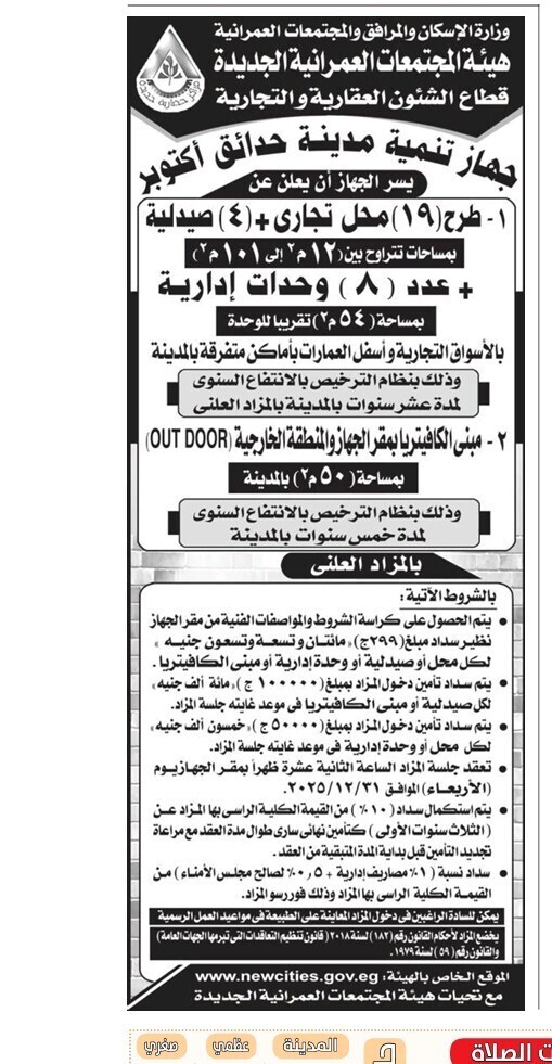 Screenshot_٢٠٢٥١١١٩_١١٠٩٥٧