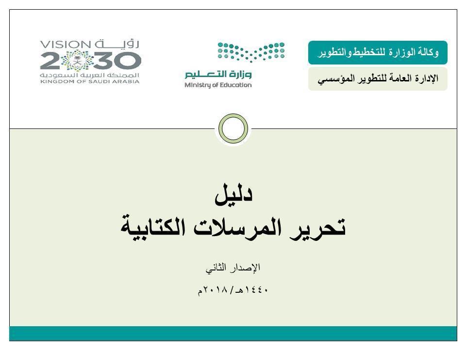 ملف Power Point بعد التحويل