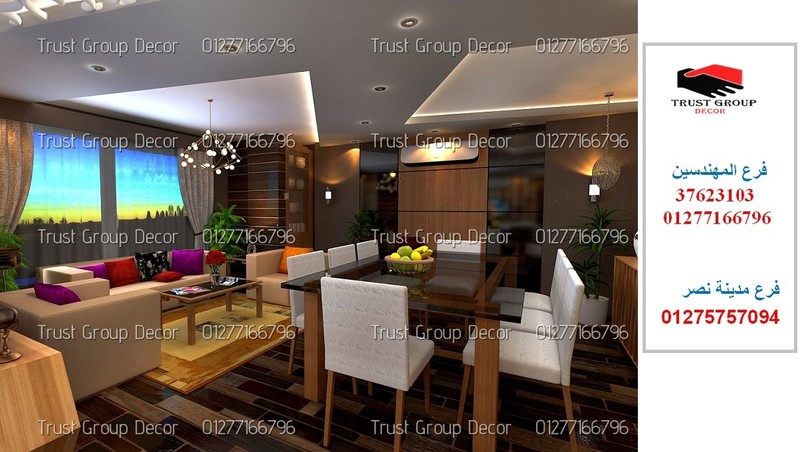 تشطيب شقق مساحات صغيرة      