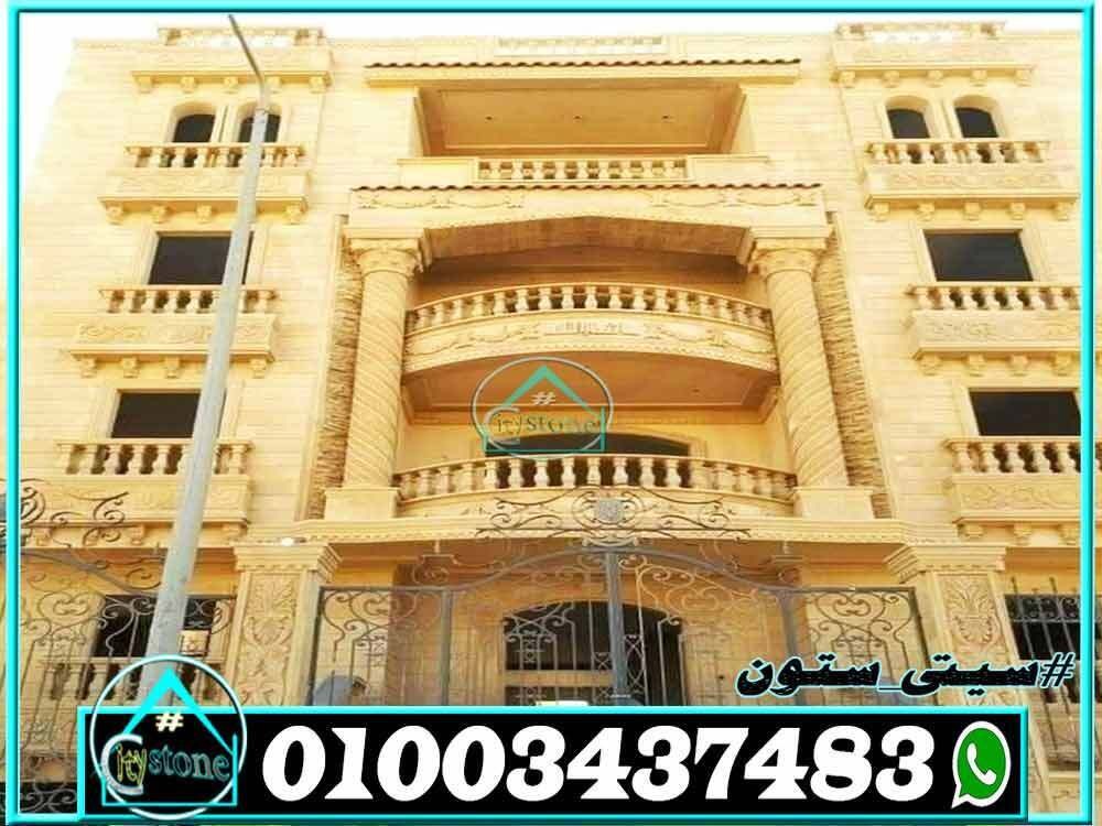 اسعار_الحجر_الهاشمى_وانواعه_01124729737