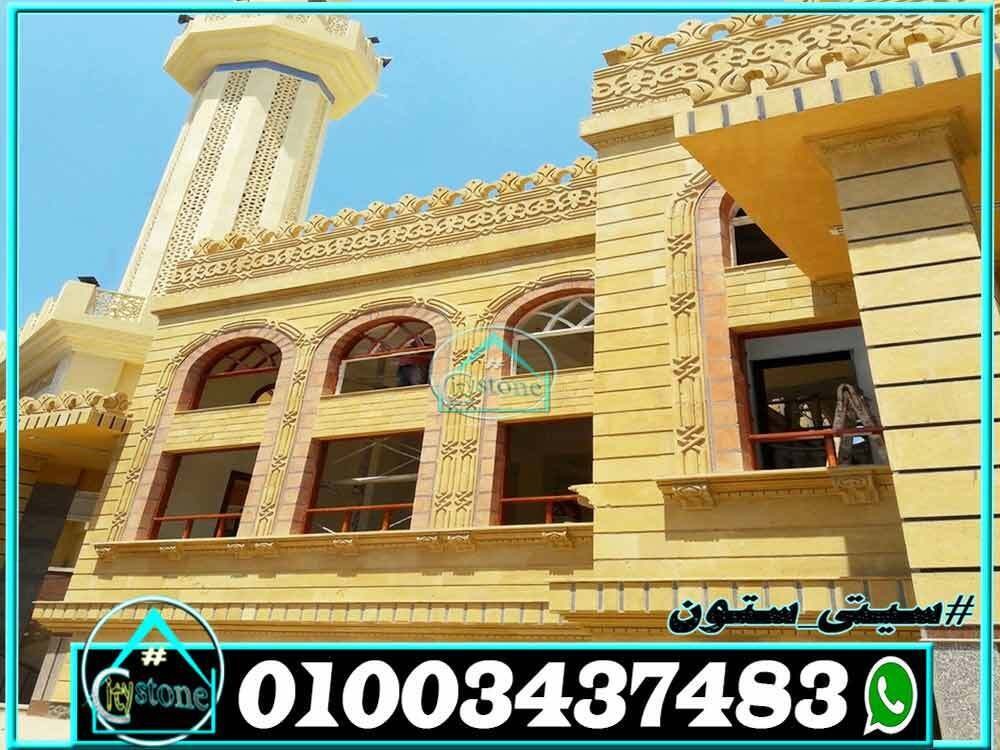 اسعار_حجر_واجهات_المساجد