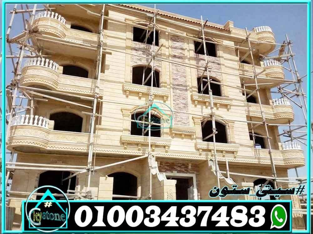 اسعار_الحجر_الهاشمى_الكريمى_بمصر