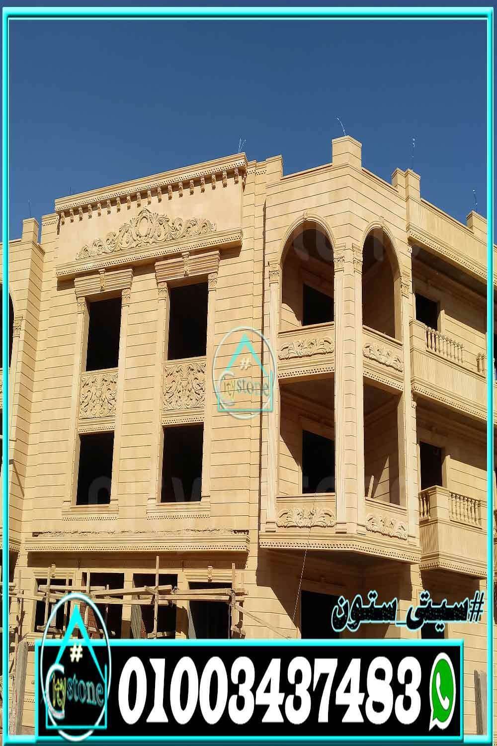 عيوب_الحجر_الهاشمى_وانواعه_01124729737