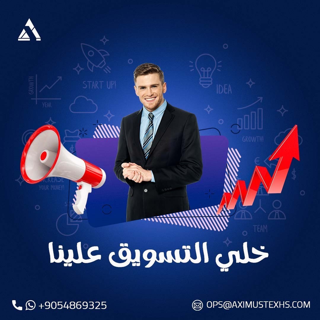 خلي_التسويق_علينا_2