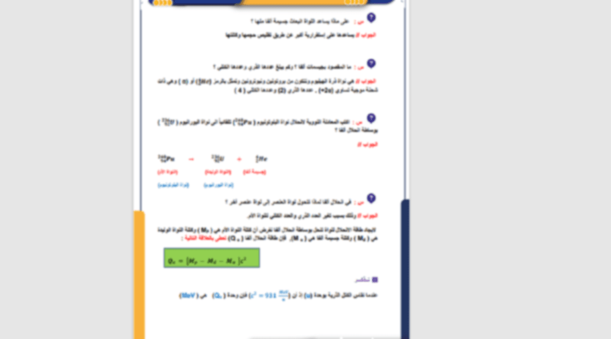 تفريغ_وورد3