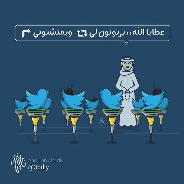 عطايا الله يرتوتون لي ويمنشنوني