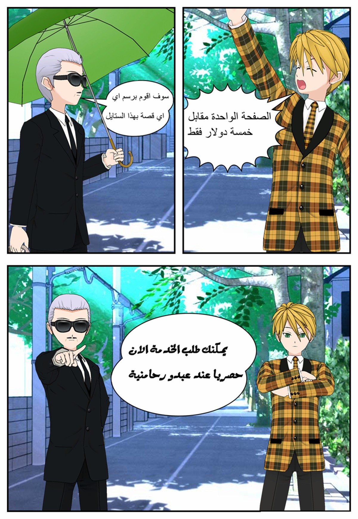 اعلان عن الخدمة2