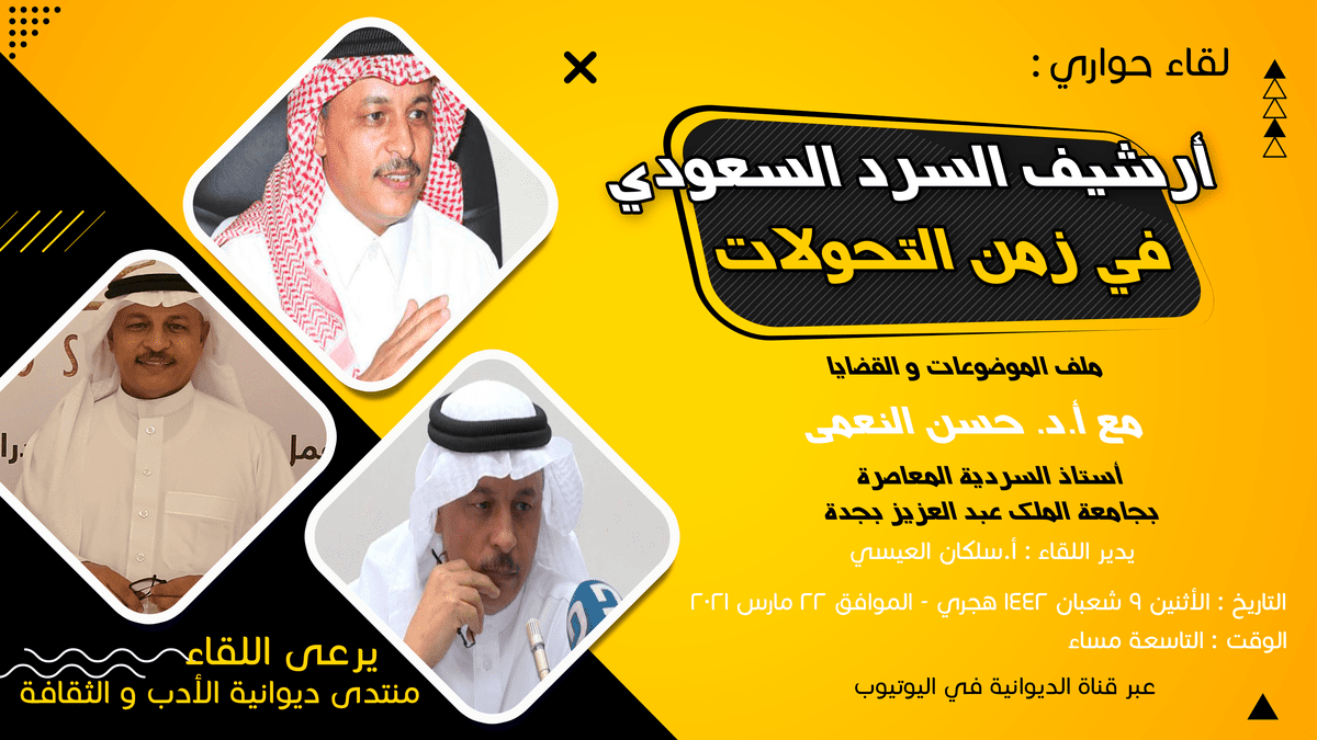 أمسية_ثقافية