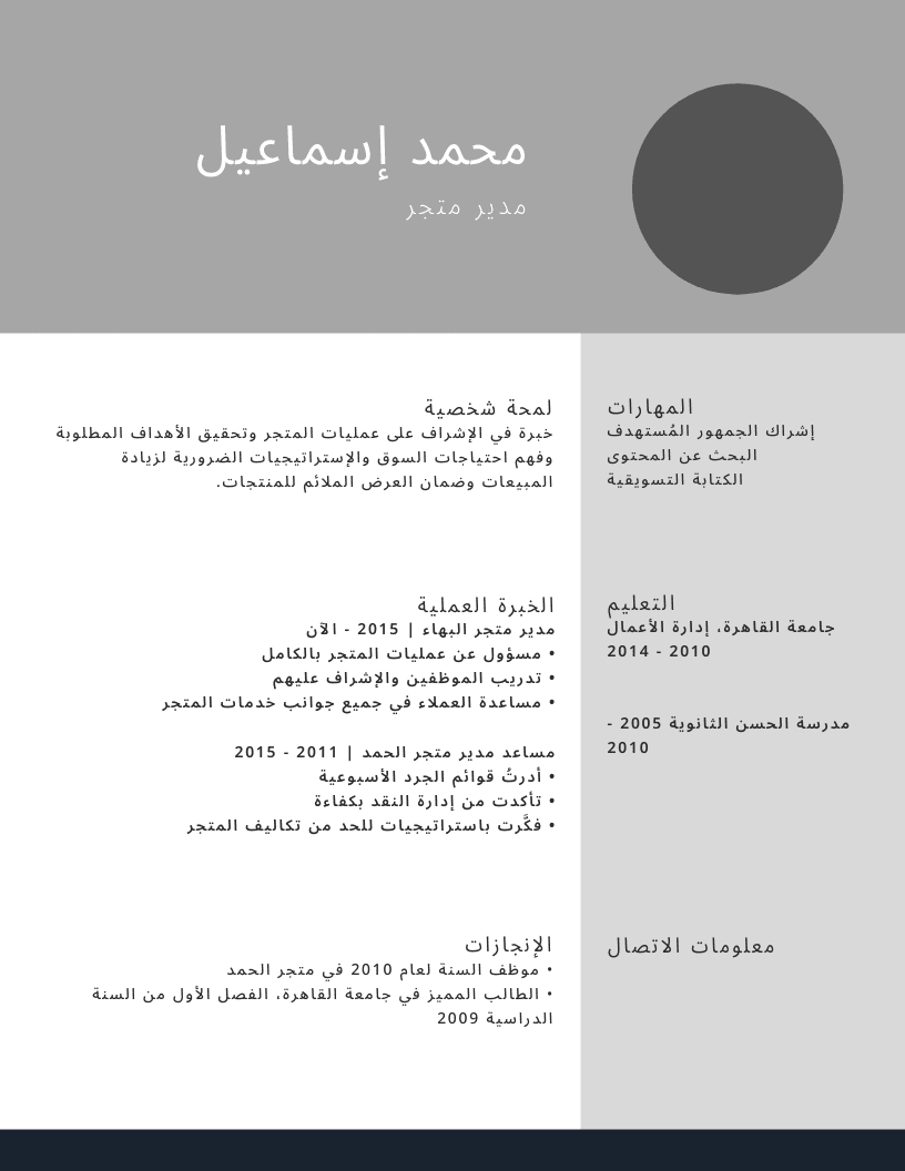Cv_مميز_بصوره