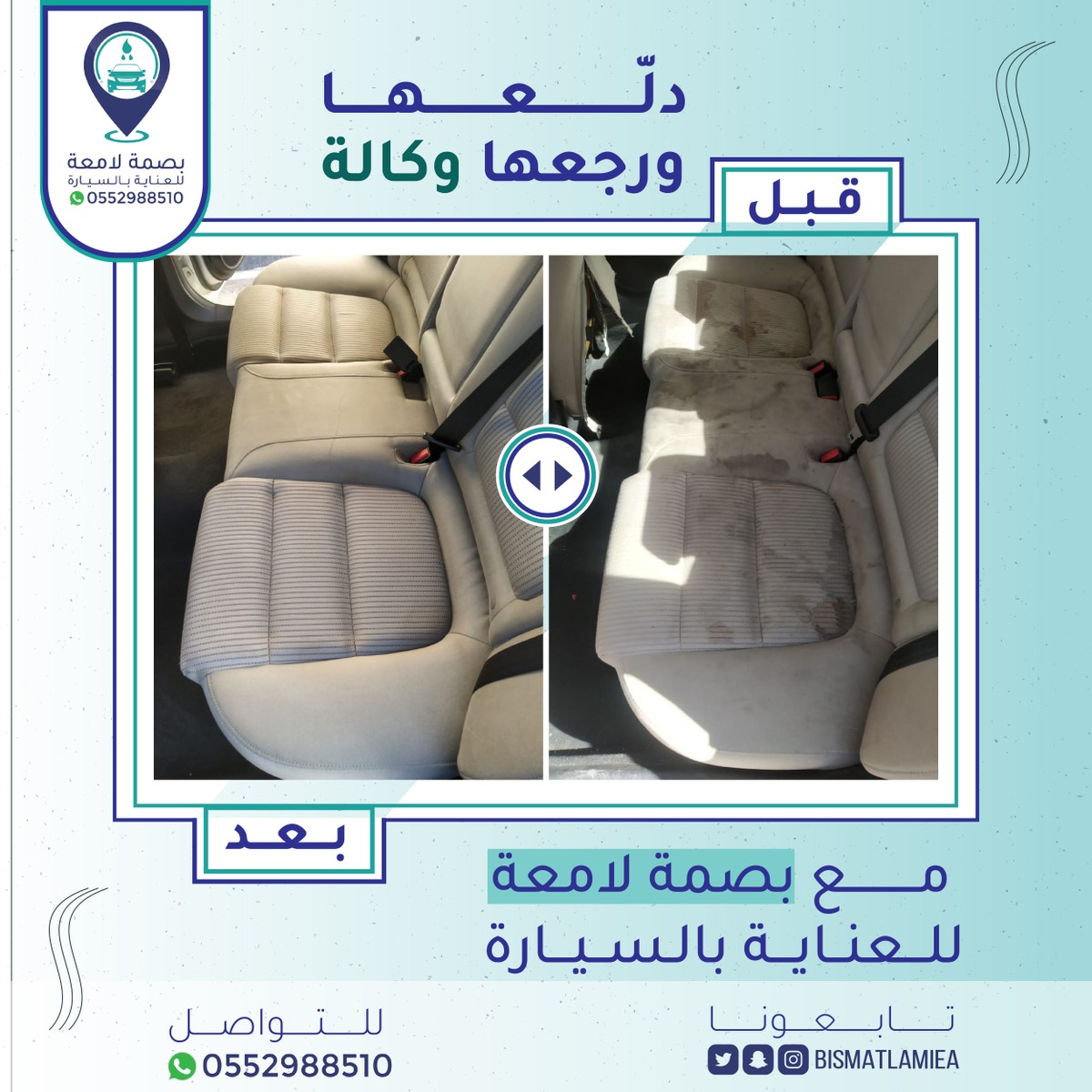 نسخة_2_تلميع_سيارات